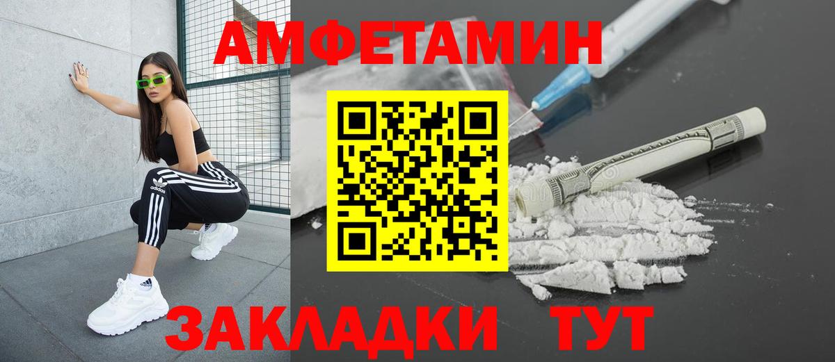 Алексин  Amphetamine Premium  Вход с VPN 