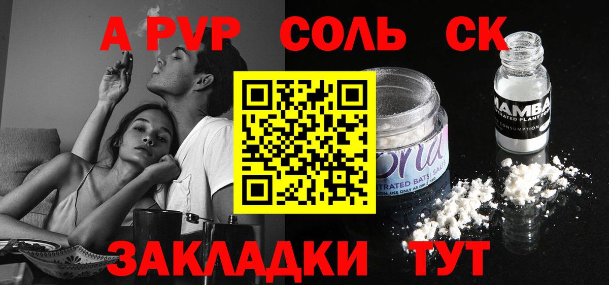 Алексин  Альфа ПВП СОЛЬ   Вход с VPN  Мефедрон кристаллы  МЕТАМФЕТАМИН  ГАШ  Канабис  Cocaine 