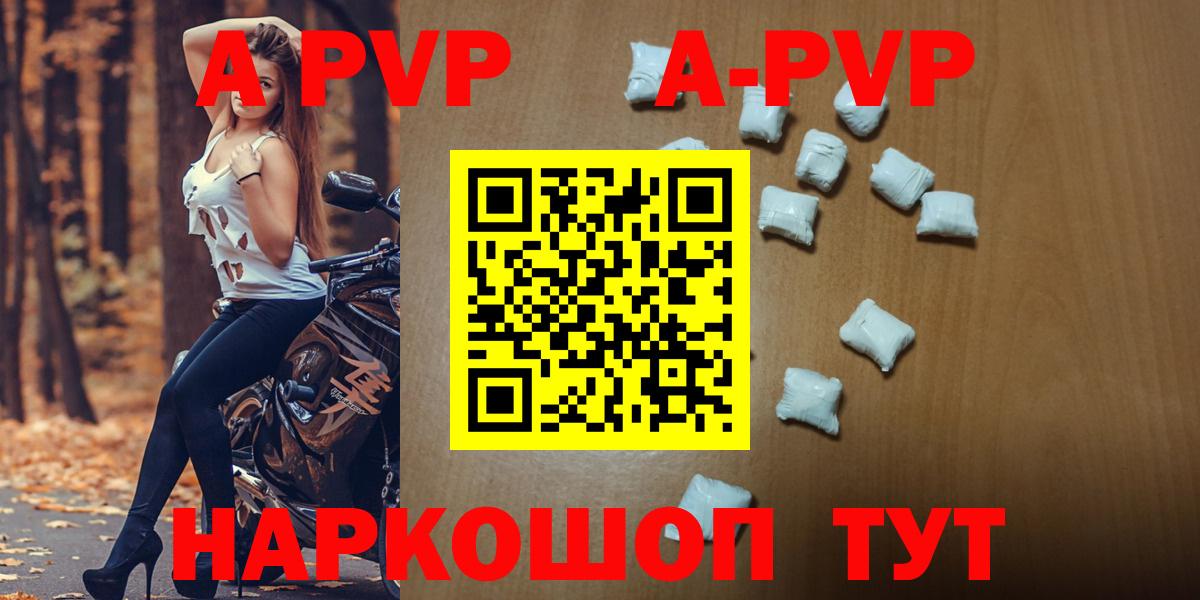 A-PVP  Вход с VPN  А ПВП крисы CK  Алексин  Alfa_PVP Crystall  Альфа ПВП Crystall 