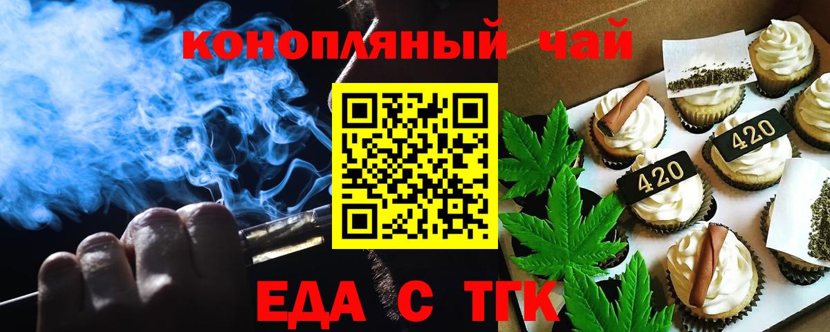 Canna-Cookies конопля Алексин
