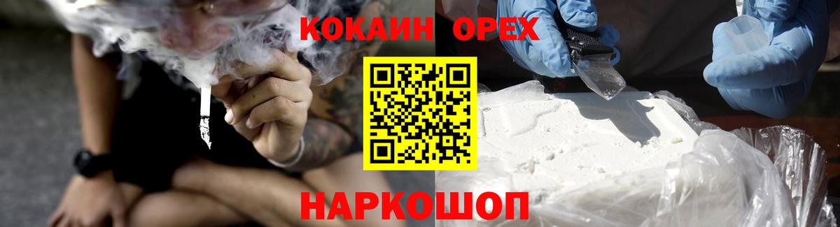 КОКАИН 97% Алексин