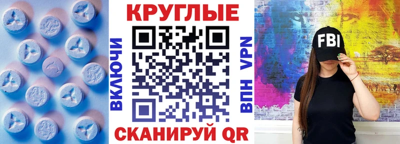 Ecstasy круглые  цены   Алексин 