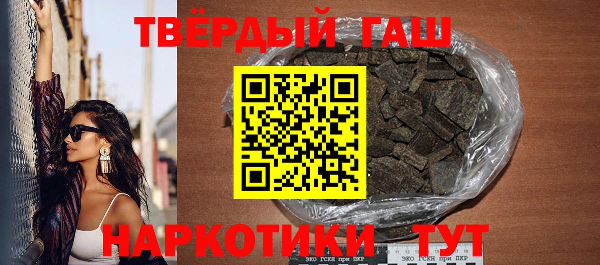 ГАШИШ 40% ТГК Алексин