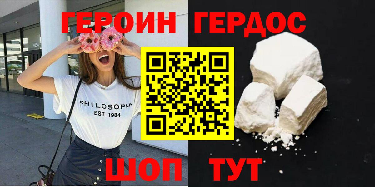 Героин гречка  Вход с VPN  Алексин 