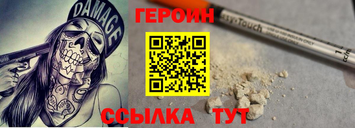 Героин афганец Алексин