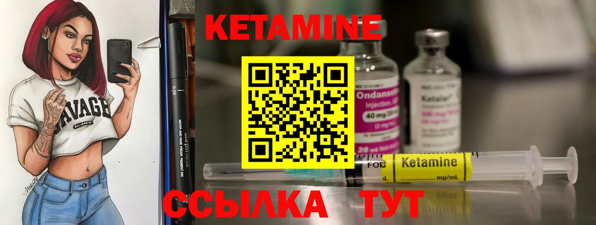 Кетамин ketamine  КЕТАМИН ketamine  shop формула  Алексин  Вход с VPN 