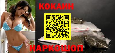 кокаин премиум Белореченск