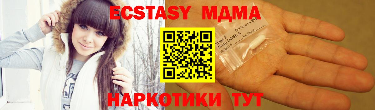 Алексин  МДМА Molly  Вход с VPN  МДМА VHQ 