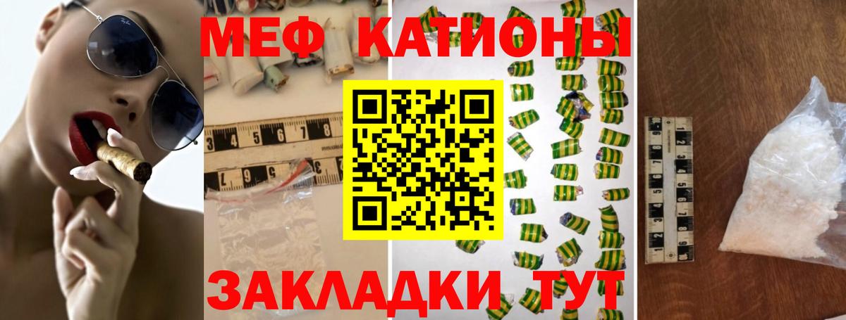 МЕФ VHQ  Вход с VPN  МЕФ  Алексин  Меф мука 