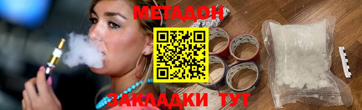 Метадон белоснежный Алексин