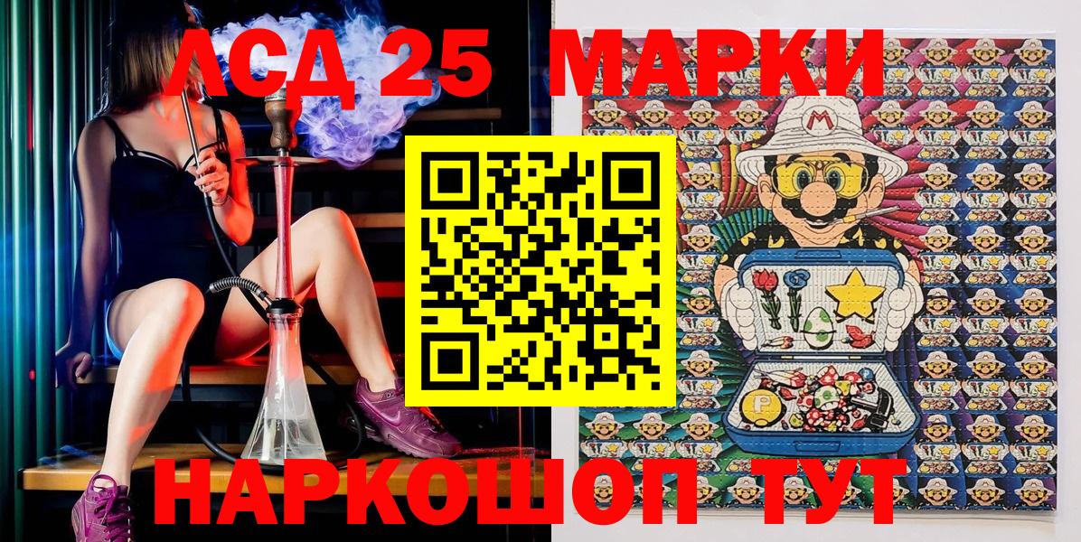 Наркотические марки 1,5мг Алексин