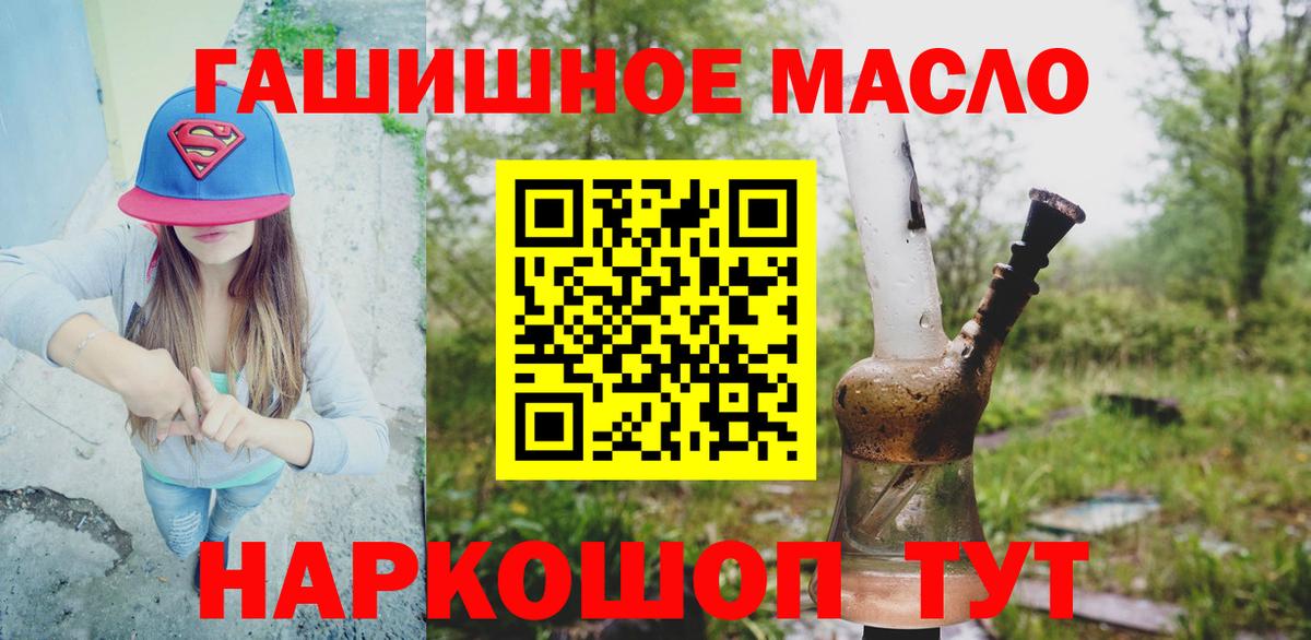ТГК вейп Алексин