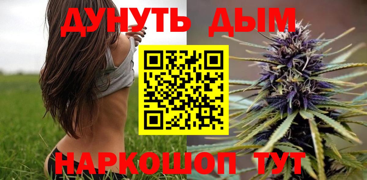 Канабис Amnesia Алексин